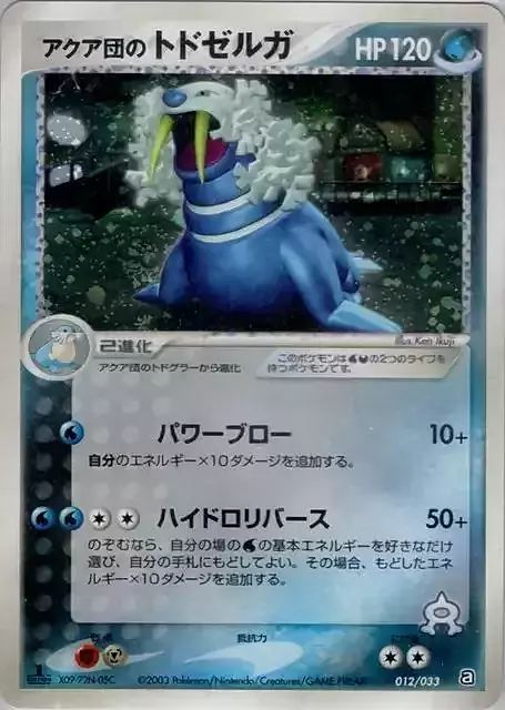 Team Aqua's Walrein Card Front