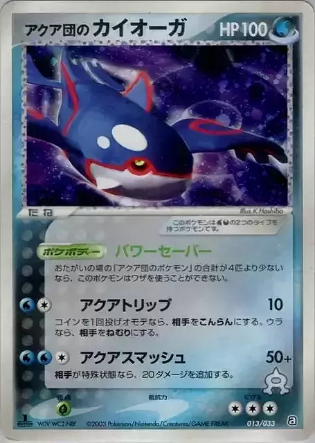 Team Aqua's Kyogre Card Front