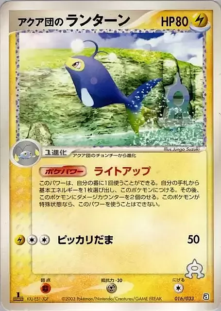 Team Aqua's Lanturn Frente