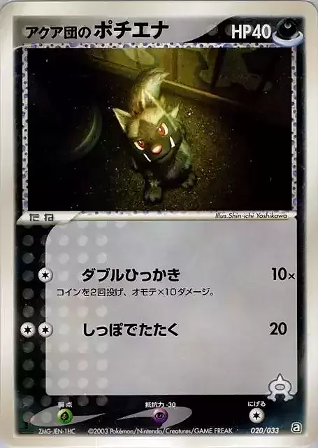 Team Idro Poochyena Card Front