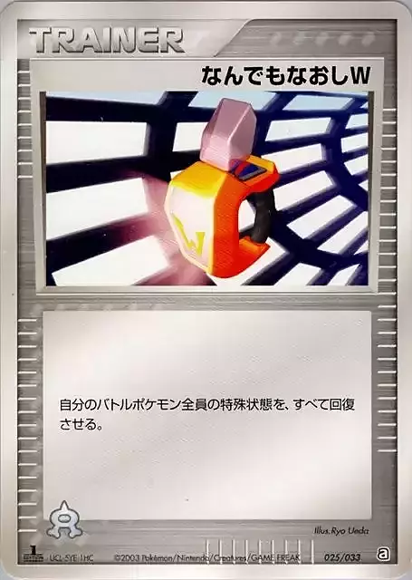 Cura total doble Frente