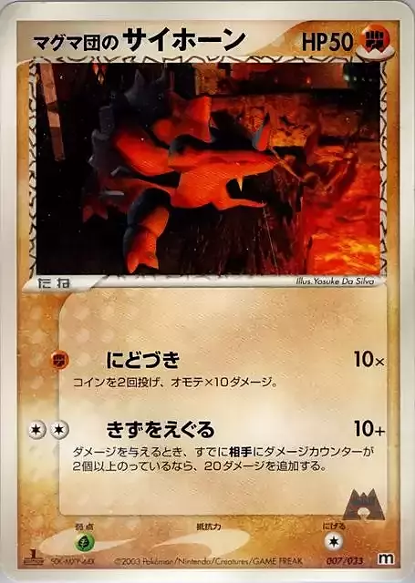 Team Magma's Rhyhorn Card Front