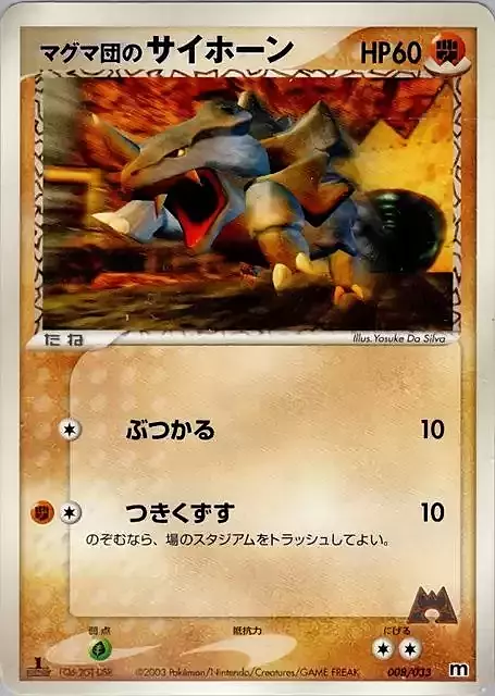 Team Magma's Rhyhorn Card Front