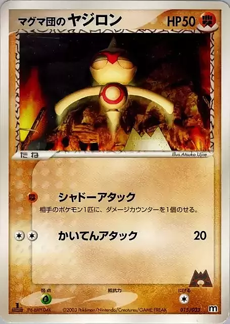 Team Magma's Baltoy Card Front