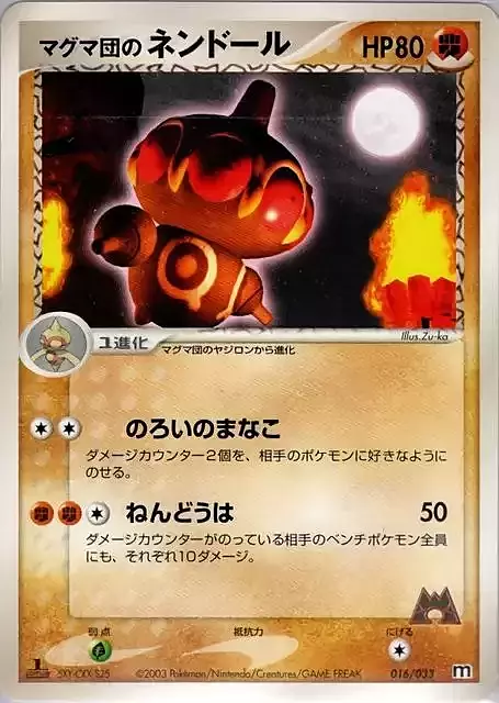Team Magma's Claydol Card Front