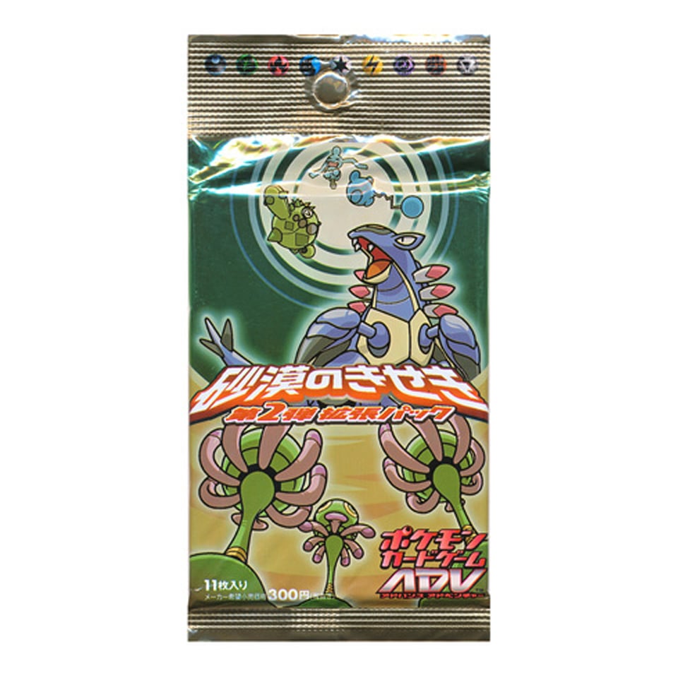 Miracle of the Desert Booster