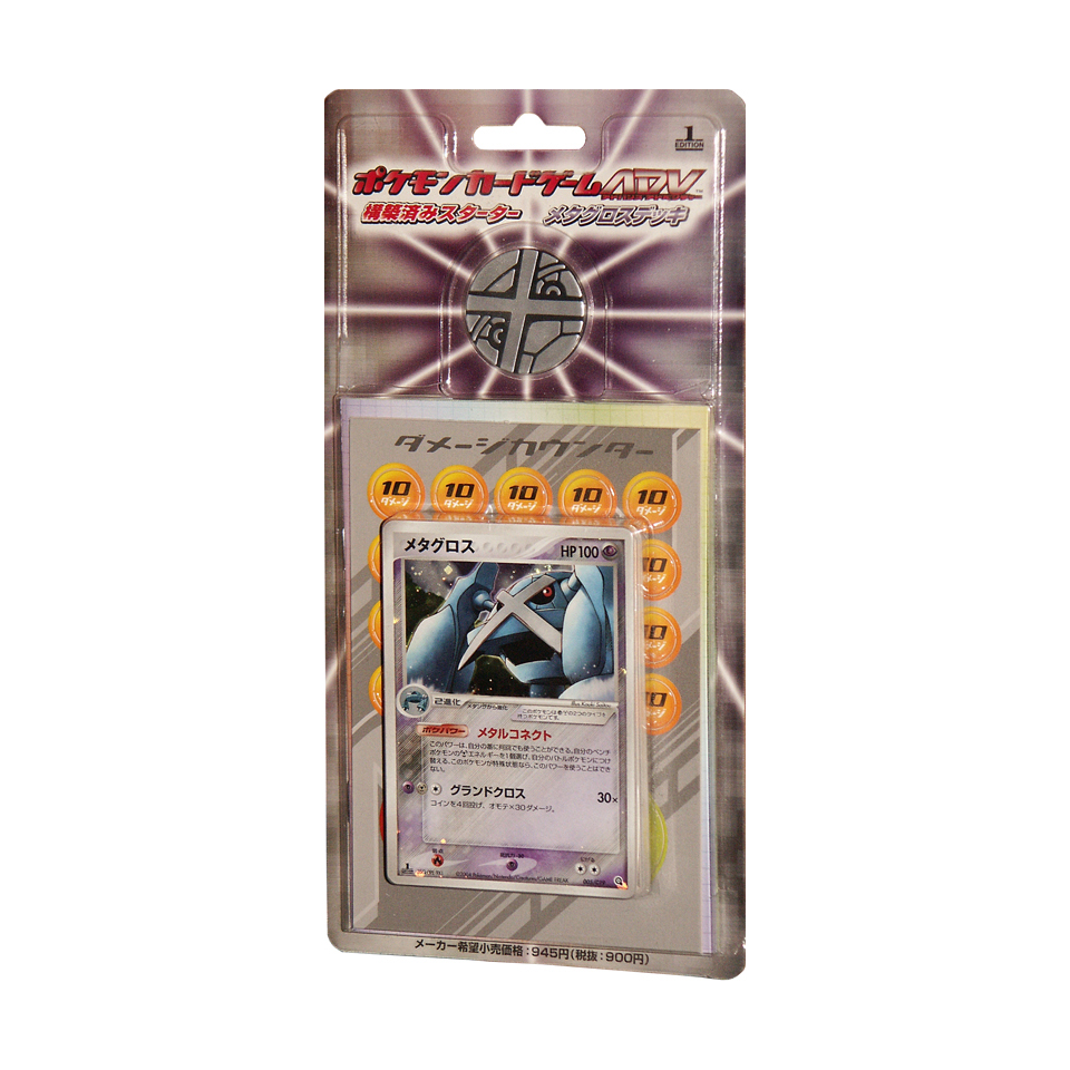 Metagross Constructed Starter Deck