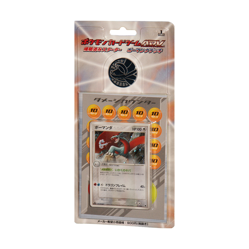 Salamence Constructed Starter Deck