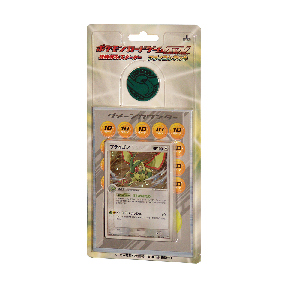 Flygon Constructed Starter Deck