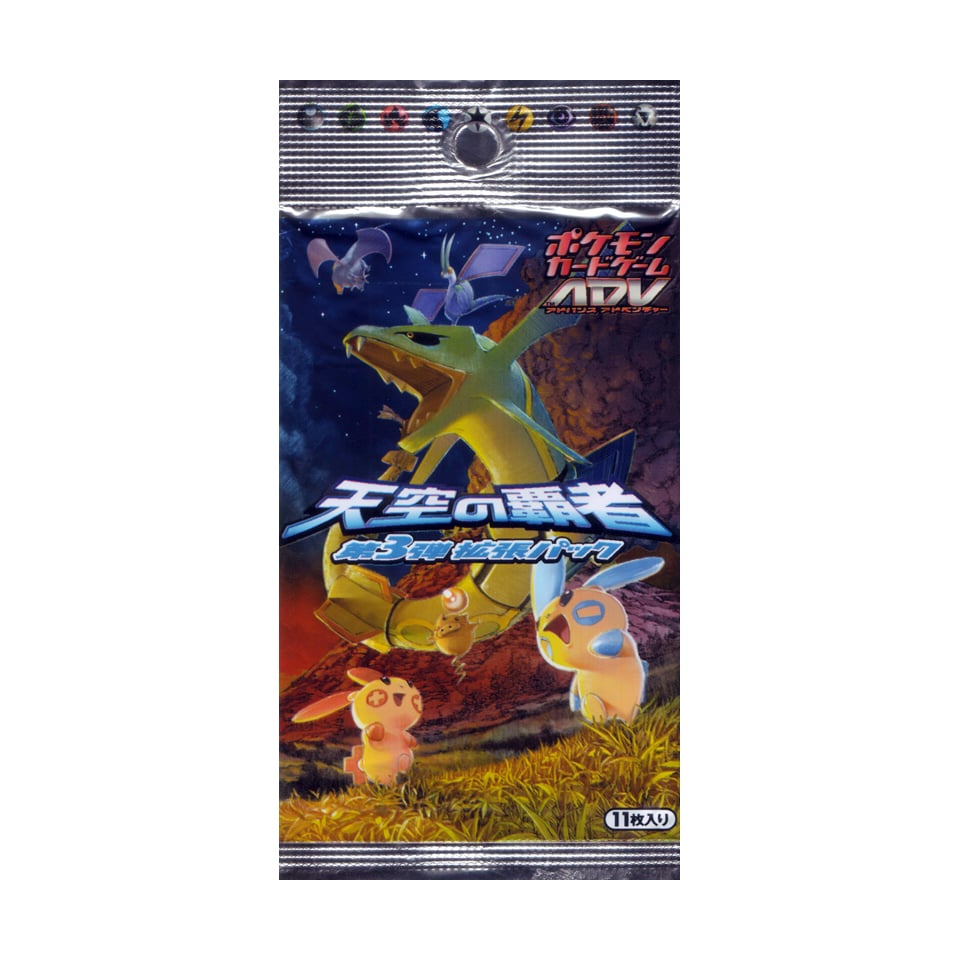 Rulers of the Heavens Booster