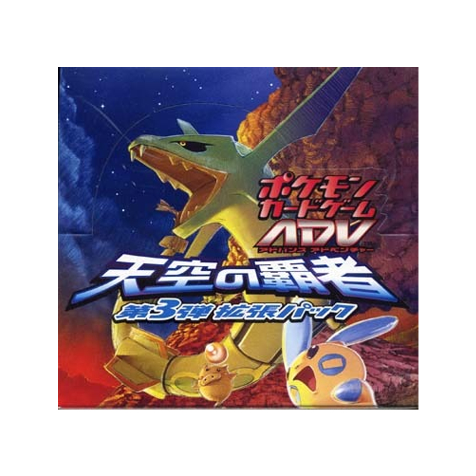 Rulers of the Heavens Booster Box