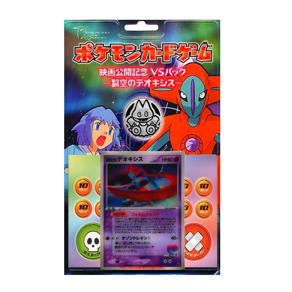 Movie Commemoration VS Pack: Sky-Splitting Deoxys