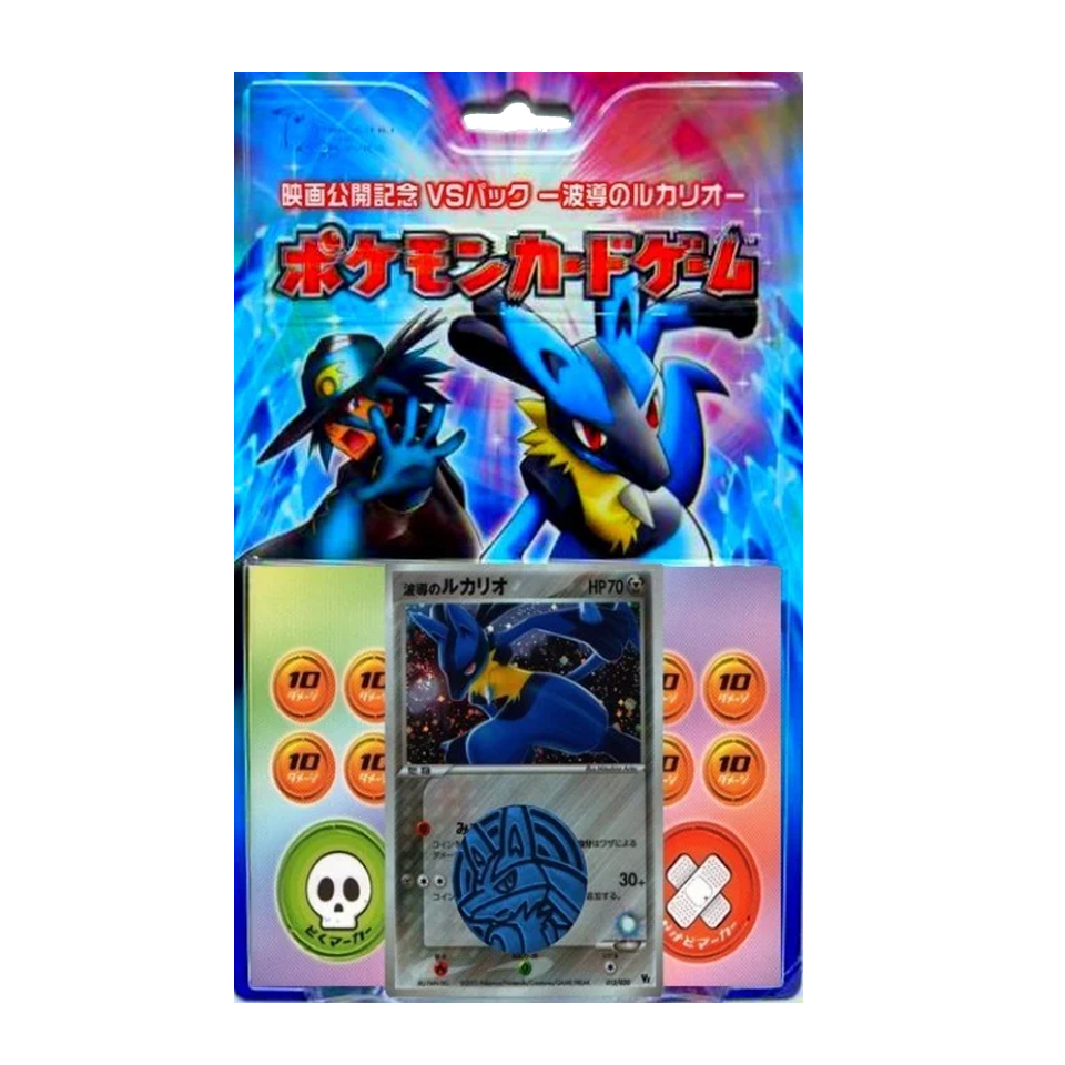 Movie Commemoration VS Pack: Aura's Lucario