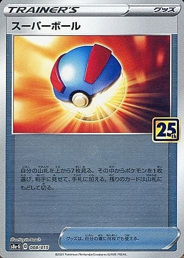 Great Ball Card Front