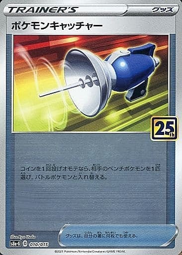 Pokémon Catcher Card Front