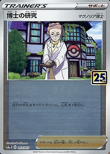 Professor's Research - Professor Magnolia Card Front