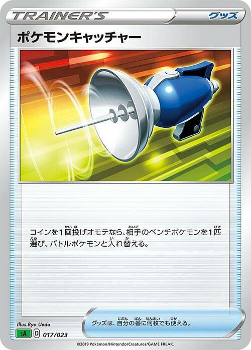 Acchiappa-Pokémon Card Front
