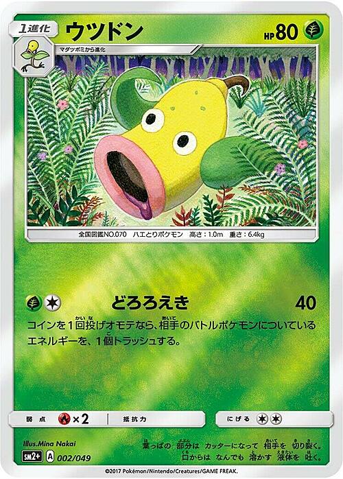 Weepinbell Card Front
