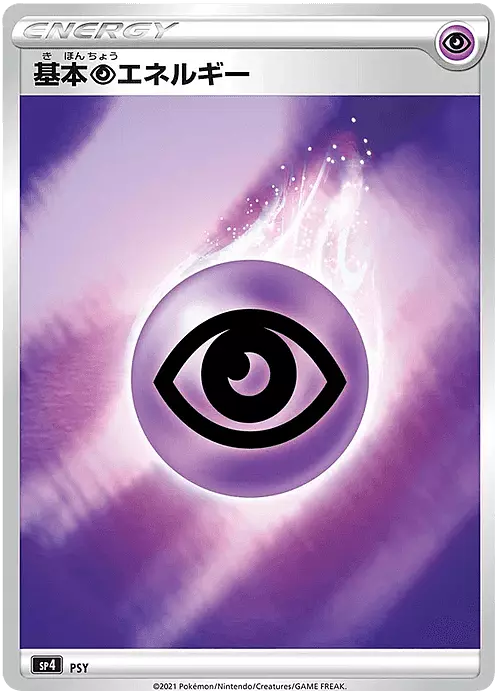 Psychic Energy Card Front