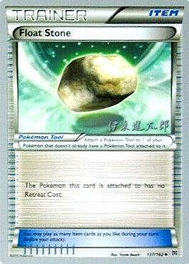 Pietralieve Card Front