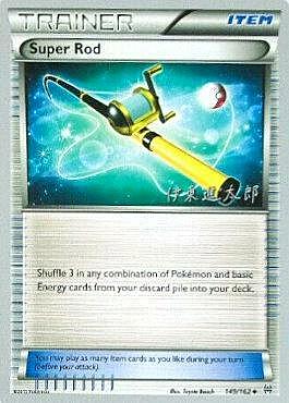 Super Rod Card Front