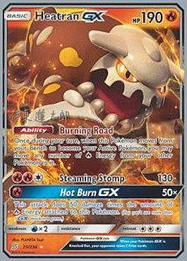 Heatran GX [Burning Road | Steaming Stomp | Hot Burn GX] Card Front