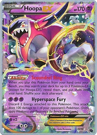 Hoopa EX [Scoundrel Ring | Hyperspace Fury] Card Front