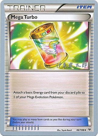 Mega Turbo Card Front