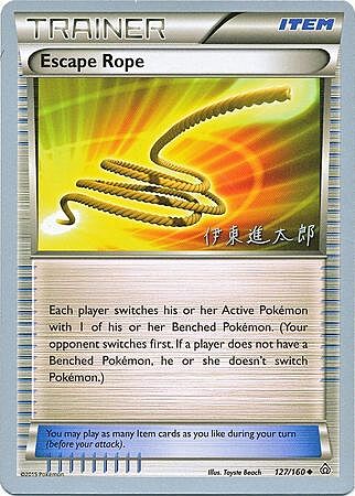 Fune di Fuga Card Front