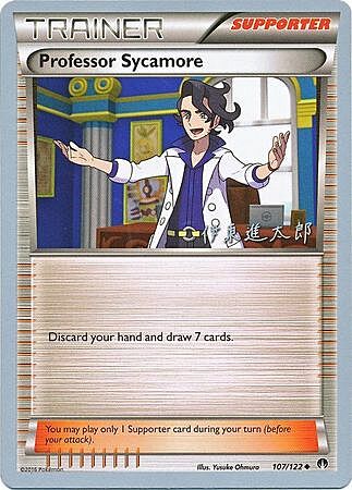 Professor Platan Card Front