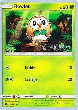 Rowlet [Hide and Seek | Tackle] Card Front
