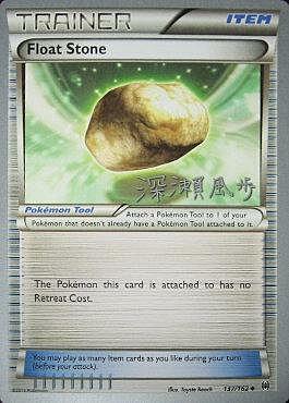 Pietralieve Card Front