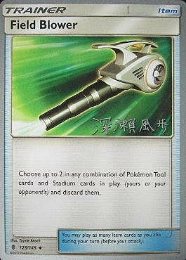 Spazzacampo Card Front