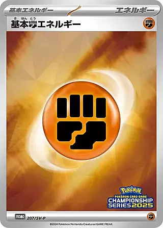 Energia Lotta Card Front