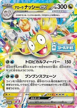 Exeggutor di Alola ex Card Front