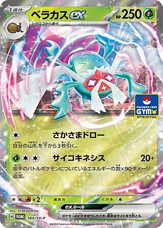 Rabsca ex Card Front