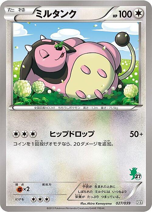 Miltank Card Front