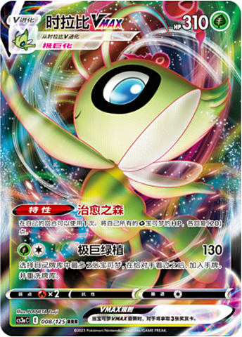 Celebi VMAX [Curative Forest | Max Plant] Card Front