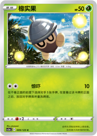 rare pokemon ex cards Decidueye ex - SV03: Obsidian Flames [DOUBLE RARE]