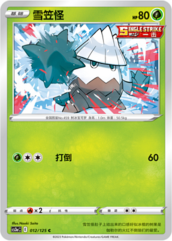 Snover Card Front