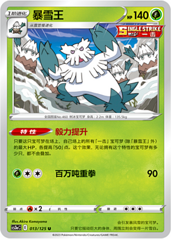 Abomasnow Card Front