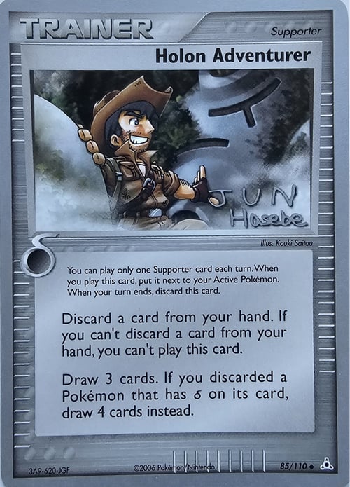 Avventuriero di Holon Card Front