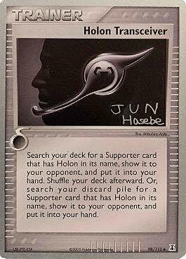 Ricetrasmettitore di Holon Card Front