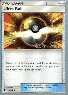 Ultra Ball Card Front