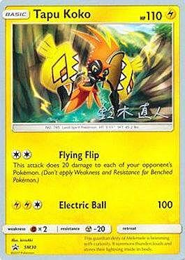 Tapu Koko [Strafe | Flashing Bolt] Card Front