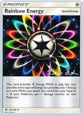 Energia Arcobaleno Card Front