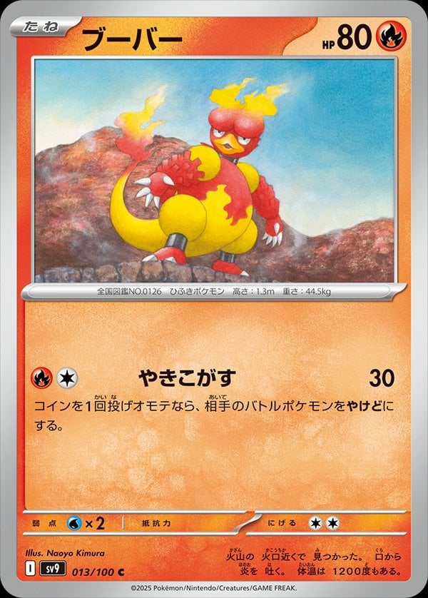 Magmar
