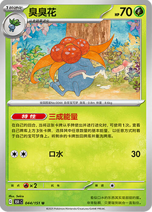 Gloom Card Front