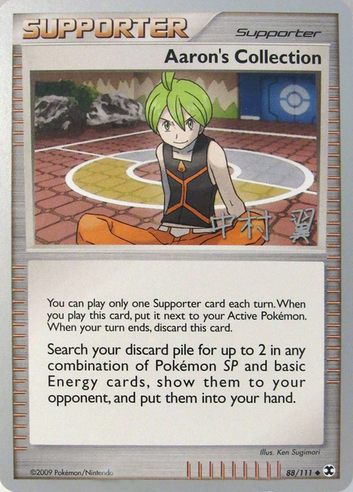 Aaron's Collection Card Front