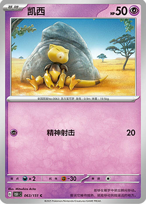 Abra Card Front